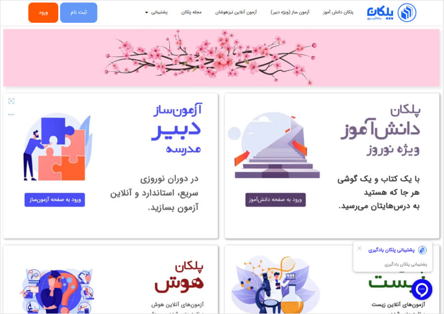 peleyad kanoo ghalamchi